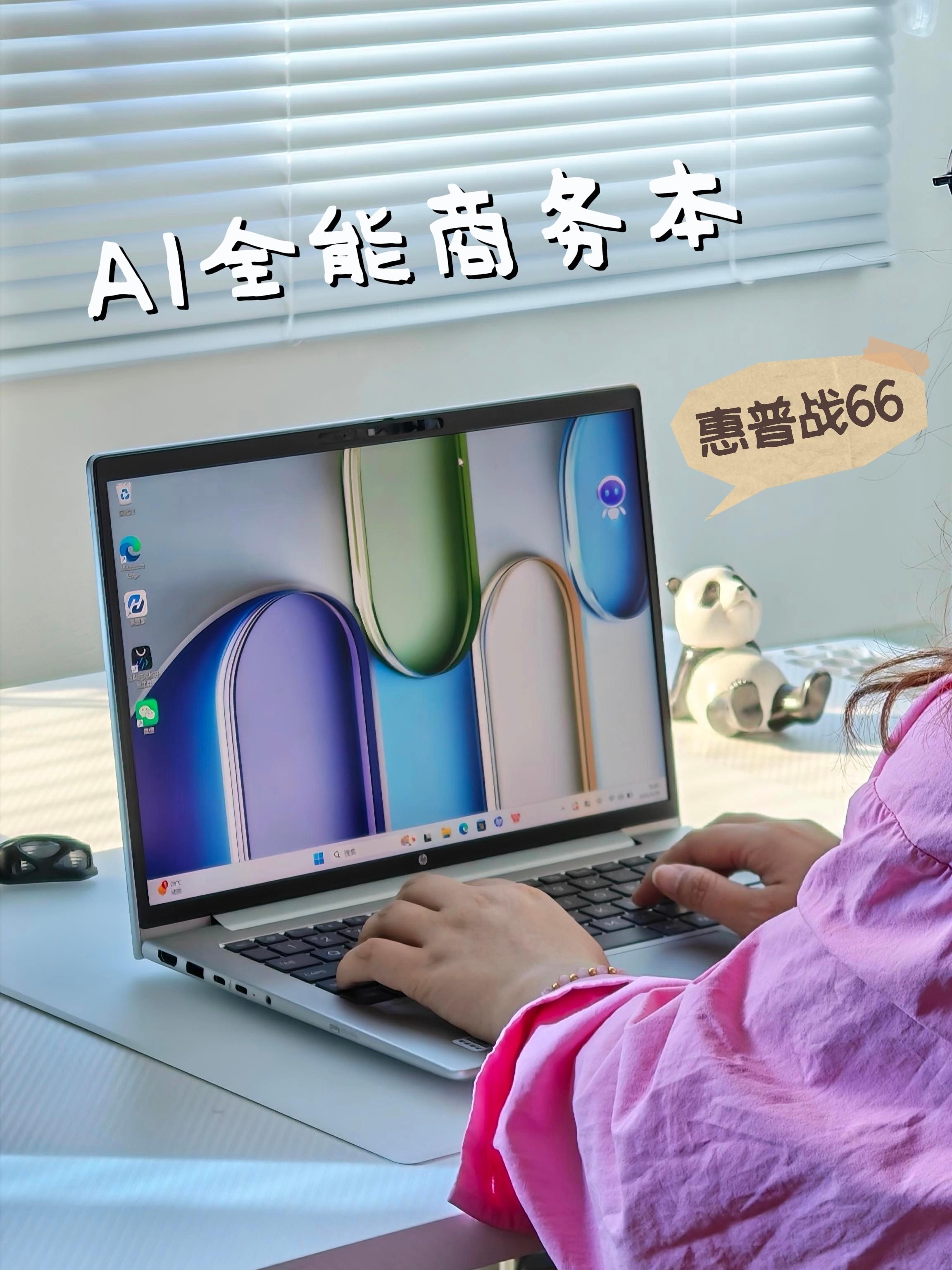 2026选笔记本,铁定绕不开这家伙了!